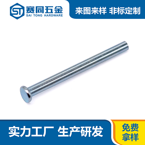 平頭半空心鐵鍍藍鋅鉚釘